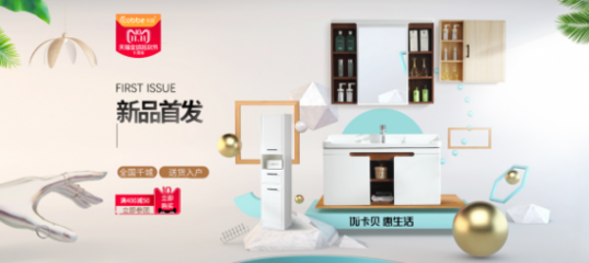 拥抱新零售，卡贝双十一线上线下高效融合促灯具销售创新高