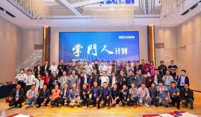 新模式执掌天下 顶固“掌门人”计划发布会圆满收官，引领五金零售新篇章